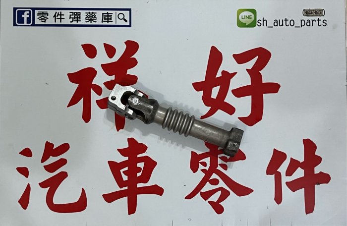 BMW F07 F10 F18 F06 F01 F02 方向機機柱下支十字接頭打方向盤異