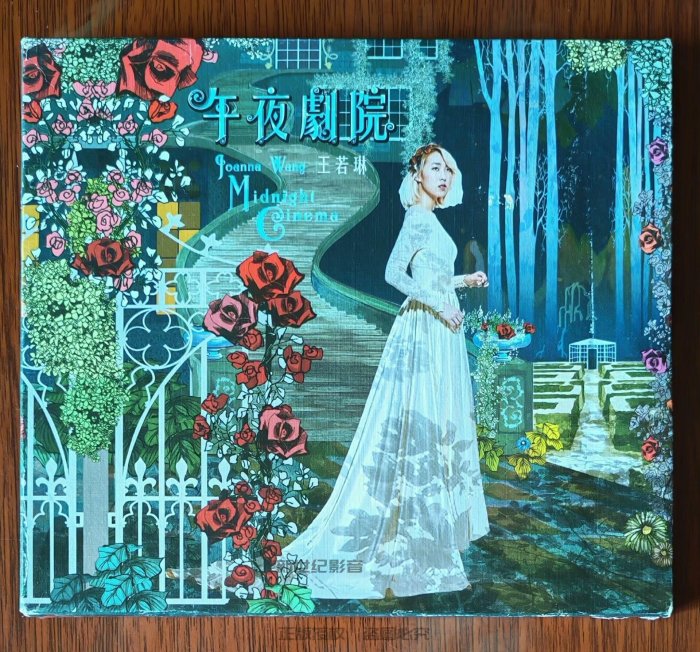 王若琳午夜劇院的價格推薦- 2026年2月| 比價比個夠BigGo