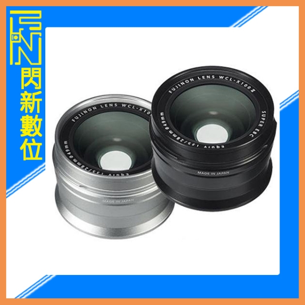 現貨!Fujifilm 富士 WCL-X100 II 廣角 轉換鏡頭(WCLX100II)X100V X100VI(公司貨)