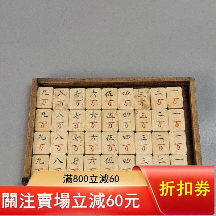 編號1500日本回流竹背麻將竹老麻將麻雀牌面竹背質鑲嵌整套不缺牌品相見