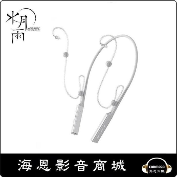 水月雨 MOONDROP Little White 【公式通販】