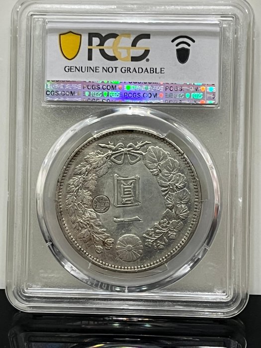 玉格格】 PCGS 認證明治28年日本龍銀銀幣【 右打銀】3800 元低價讓藏