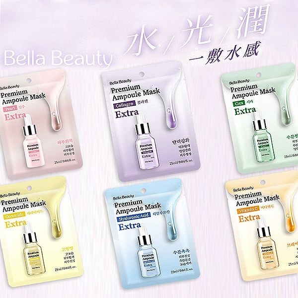 Bella Beauty 貝拉美人 安瓶修護面膜(25ml) 款式可選 BellaBeauty Bella Beauty 貝拉美人 DS013368
