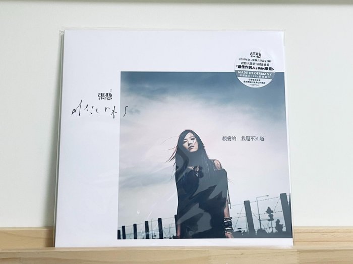 未開封　台湾盤　張懸 安溥 ANPU　親愛的 我還不知道 黑膠 レコード 台湾盤 張懸 安溥 ANPU my life will 黑膠 レコード 未開封 台湾