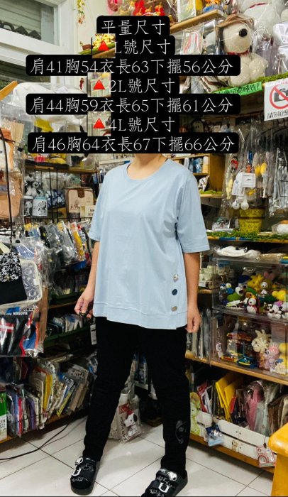 現貨4L號藍色-童趣設計師日系森林系加大尺碼 修身寬鬆版型 寬鬆服飾吸汗舒適棉造型配釦涼感五分袖短袖上衣-金金洋行金金服飾