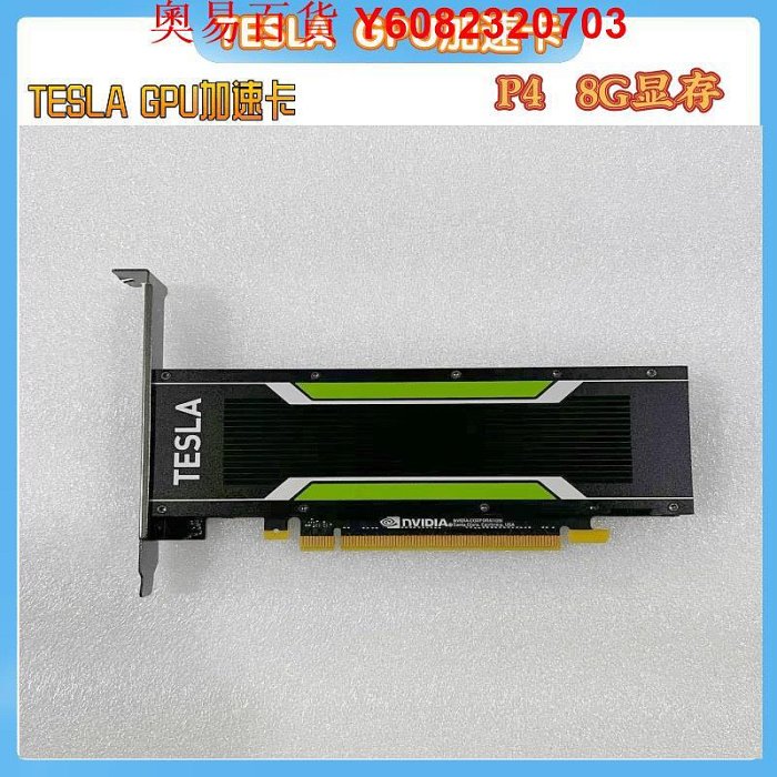 nvidia英偉達tesla p100 p40 p4 m40 t4 A10秒P6000P620 gpu顯卡