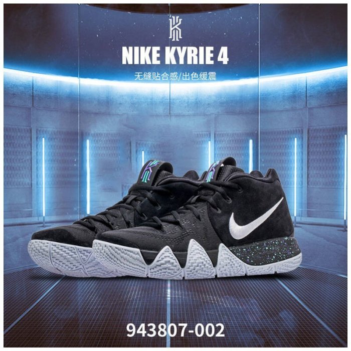 kyrie 4 black ice