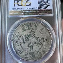 大清銀幣宣統三年pcgs-優惠推薦2025年10月| Yahoo拍賣