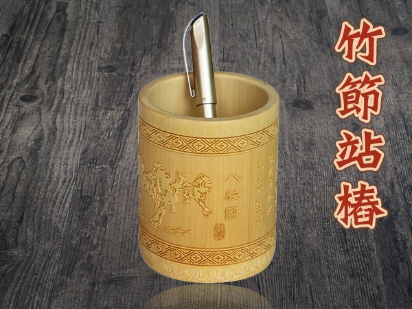 聚焦2.0-吳老師推薦~竹筒站椿-竹節站樁-高級(11cm)標準版筆筒(手工雕刻