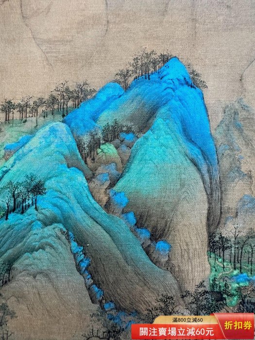 王希孟《千里江山圖》鏡芯，故宮文創品質，博物館級文創，精裝裱，細節