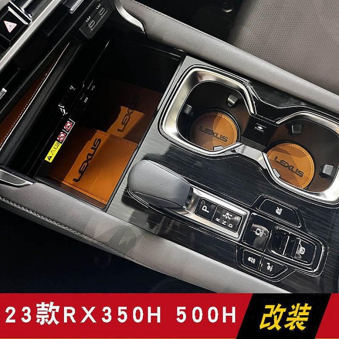 適用於雷克薩斯23款RX350H 500H 450H+門槽墊水杯墊防滑墊改裝熱心小賣家