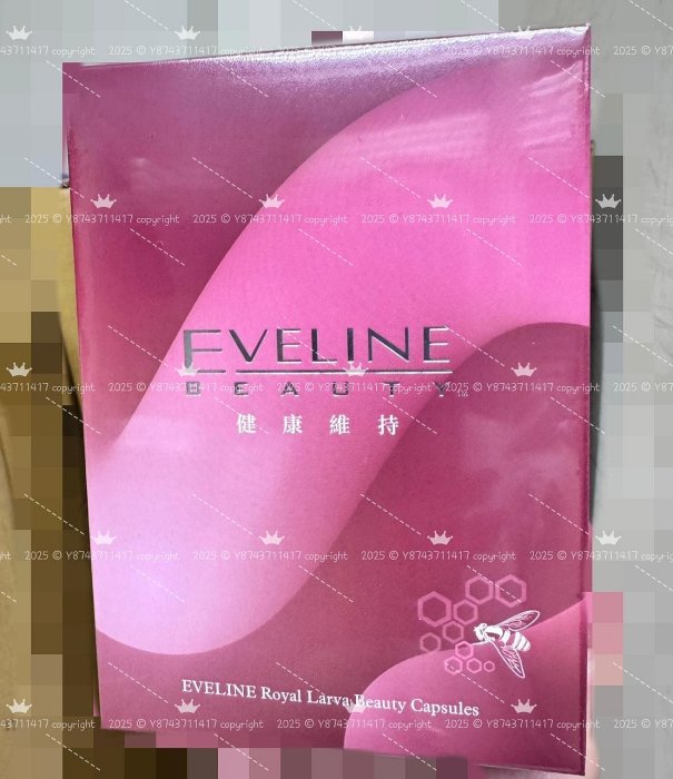 EVELINE女王蜂子青春膠囊 女皇蜂子 🎁買就送隨機贈品可累贈🎁 ♥️彩曦美妝♥️
