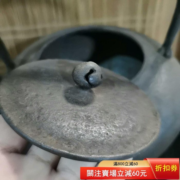 日本南部鐵器有坂造鐵瓶鐵壺日本南部四大之一有坂造壺流底【梨落阁