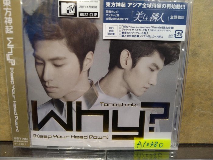 東方神起keep your head down的價格推薦- 2026年1月| 比價比個夠BigGo