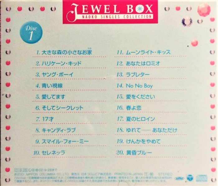 降價出清】 河合奈保子Naoko Kawai ~JEWEL BOX〜Naoko Singles