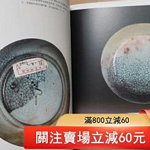 汝瓷雅集故宮博物院珍藏及出土汝窯瓷器薈萃本書以展示故宮博物院藏北宋