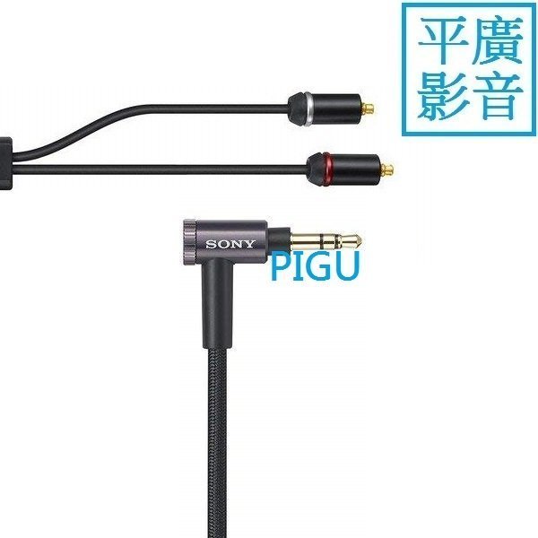 平廣公司貨保一年SONY MUC-M12SM2 耳機線適用於XBA-Z5 N3AP N1AP
