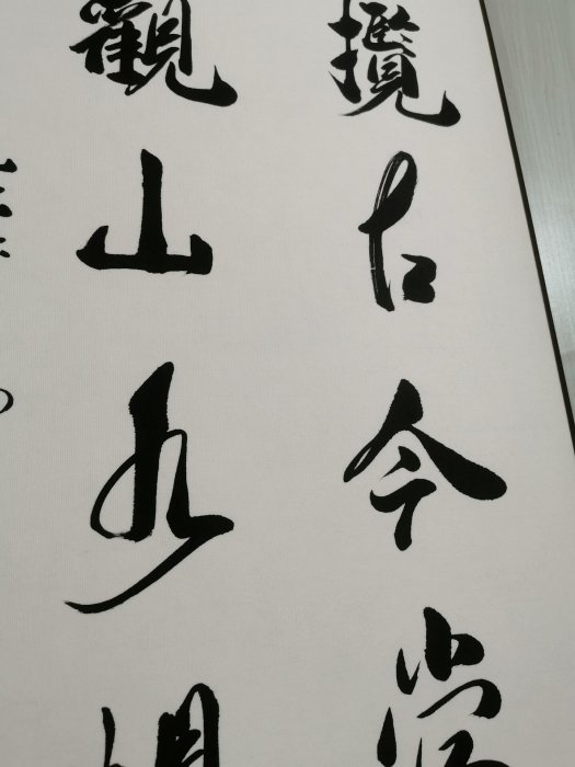 卷軸 書法 嚴選中國傳統書法卷軸掛畫，毛筆手繪藝術品，即送裝裱可掛客廳或辦公室