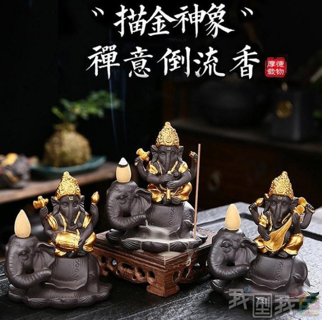 象神倒流香【送香塔】泰國祈福之神爐中東款描金紫砂印度風格香爐神像熏