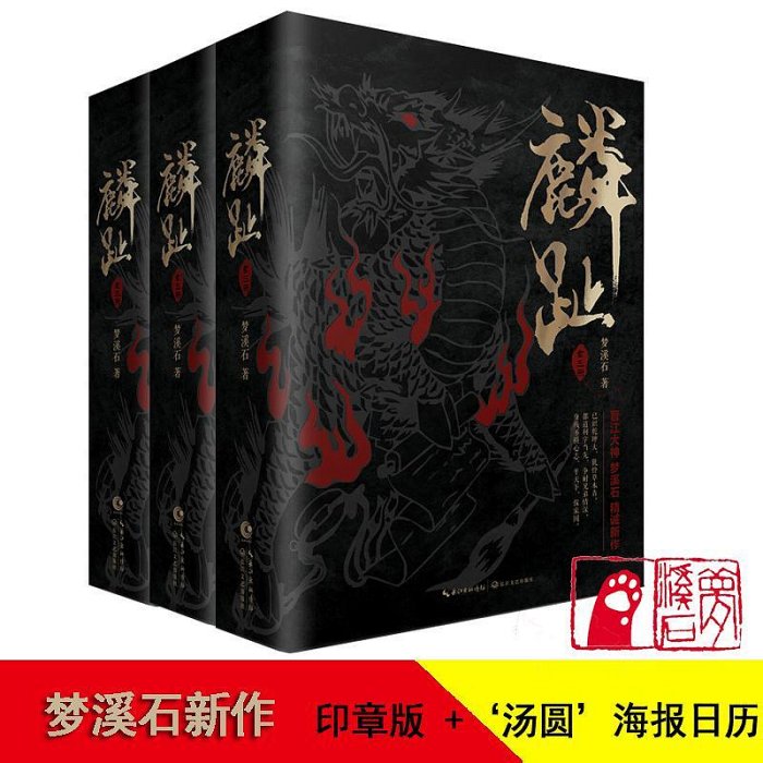夢溪石千秋的價格推薦- 2025年8月| 比價比個夠BigGo