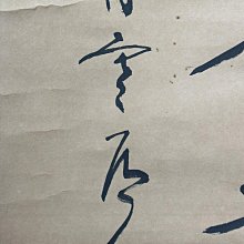 嚴選隸書四季吉語回流老紙本掛軸，月雲居人親筆落款鈐印齊全經典四季