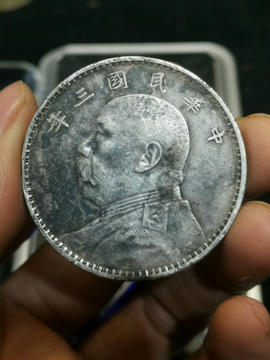 中華民國三年袁大頭銀幣包漿漿的價格推薦- 2026年2月| 比價比個夠BigGo