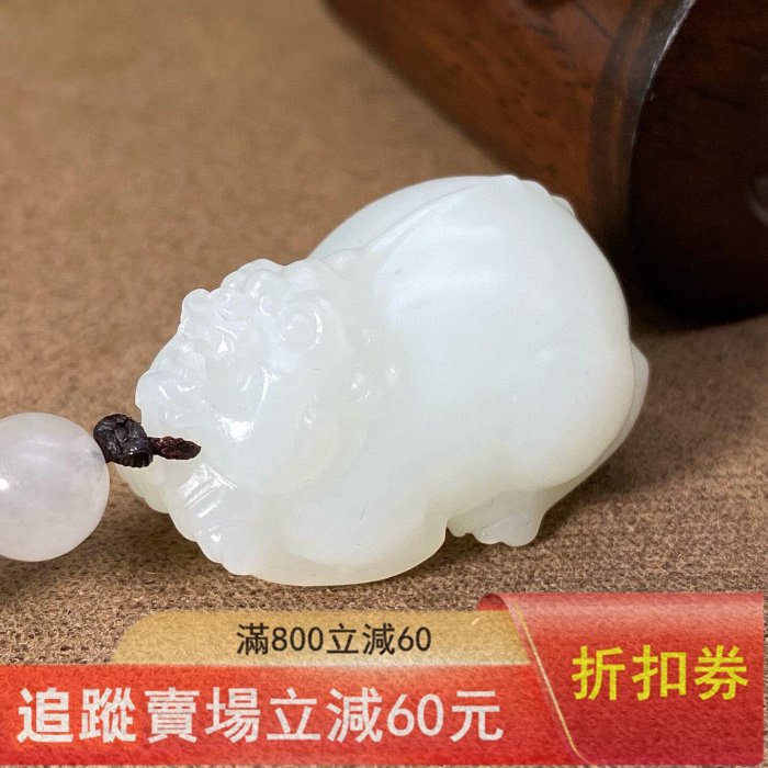 獲獎作品，超美脂貔貅，脂白和田玉作品，財瑞獸，財貔貅，28.23g，白度