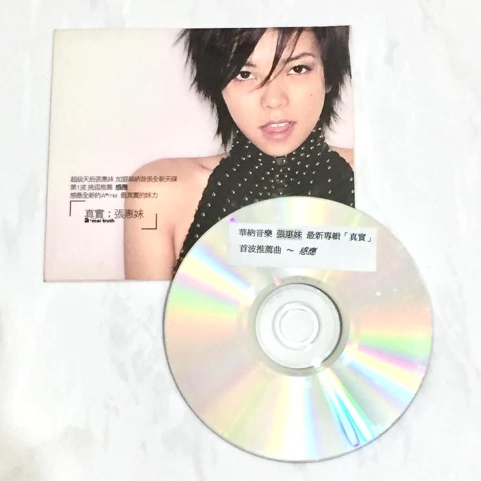 張惠妹 真實　CD YESASIA : 真實音樂- 張惠妹- 國語音樂- 郵費全免