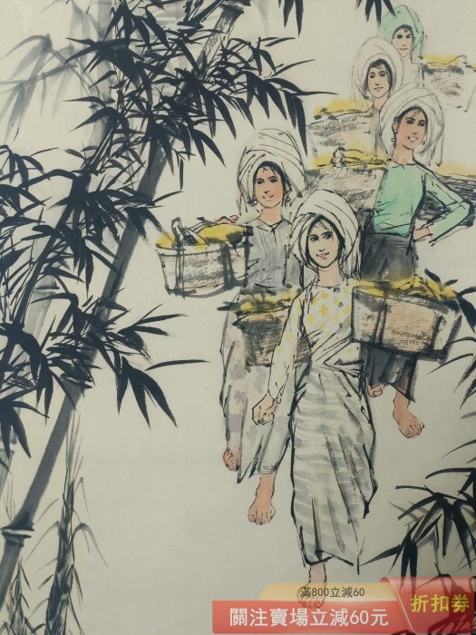 古玩收藏【黃胄】枝青葉茂三尺中堂畫帶防偽標識尺寸:77*175cm 畫芯尺寸