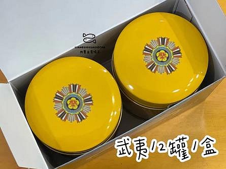 現貨】2024 第二期(冬季) 福壽山農場福壽長春茶武夷茶| Yahoo拍賣