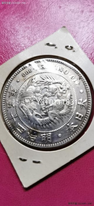 明治45年１圓銀貨 大日本明治四十五年明治45年一圓壹圓1元龍銀車輪光未使用品相佳