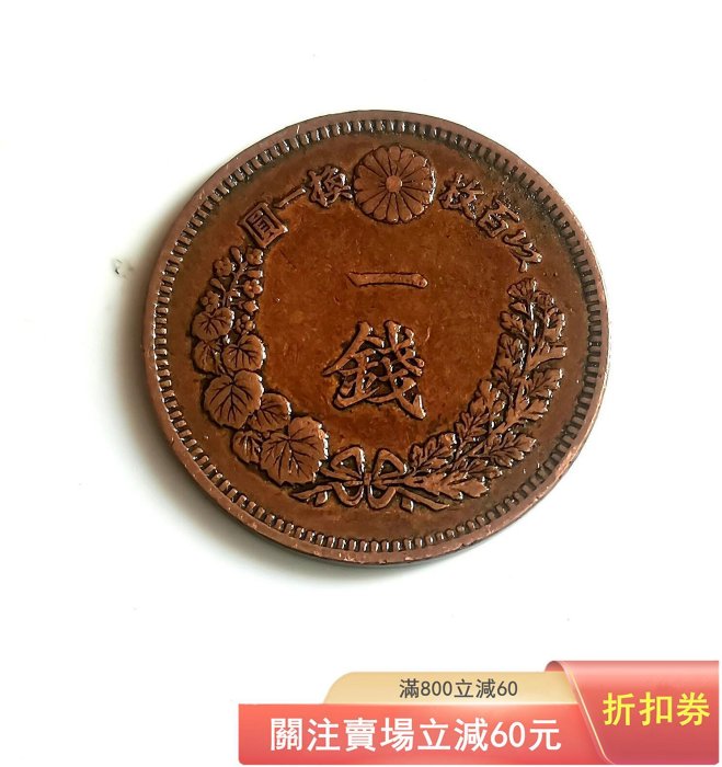 0903W30　明治十五年　大日本 1圓　約26.9ｇ 100+ 件日本明治出售| 錢幣| Carousell Hong Kong