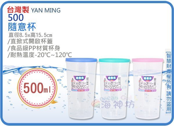 透明塑膠杯 500ml的價格推薦 - 2026年6月 | 比價比個夠BigGo