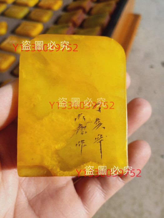 田黃石九十七寶印章古玩收藏老物件【招財進寶】-3760 | Yahoo拍賣