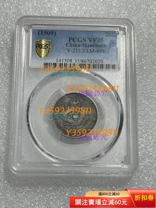 pcgs 宣三XF45的價格推薦- 2026年6月| 比價比個夠BigGo