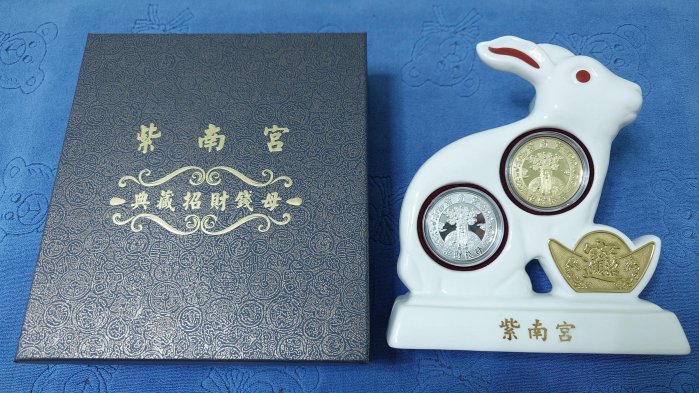 紫南宮典藏招財錢母的價格推薦- 2026年1月| 比價比個夠BigGo