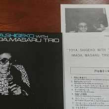 TOYA,SHIGEKO WITH IMADA,MASARU TRIO戶谷重子今田勝超級經典發燒錄音