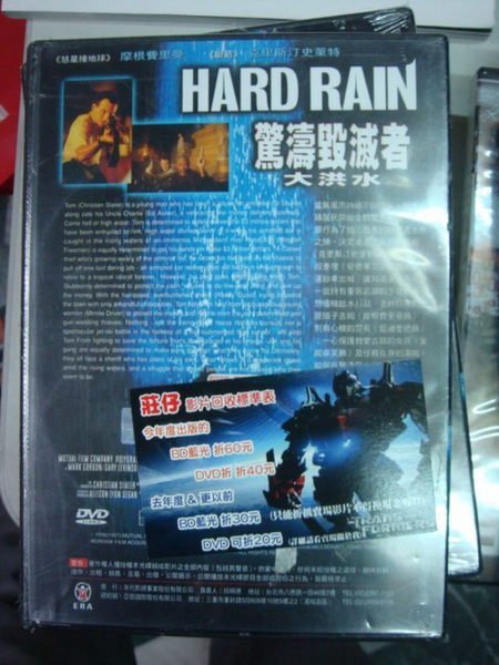 大洪水 [DVD] qqffhab 大洪水 [DVD] qqffhab