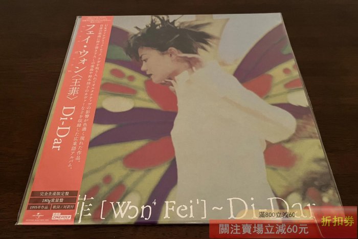王菲di dar 日版的價格推薦- 2026年5月| 比價比個夠BigGo