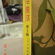 愛上他不只是我的錯-優惠推薦2026年7月| Yahoo拍賣