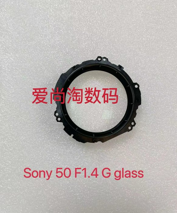 適用于索尼sony50 1.4GM 前面第一組大鏡片 前鏡組 全新原裝 現貨