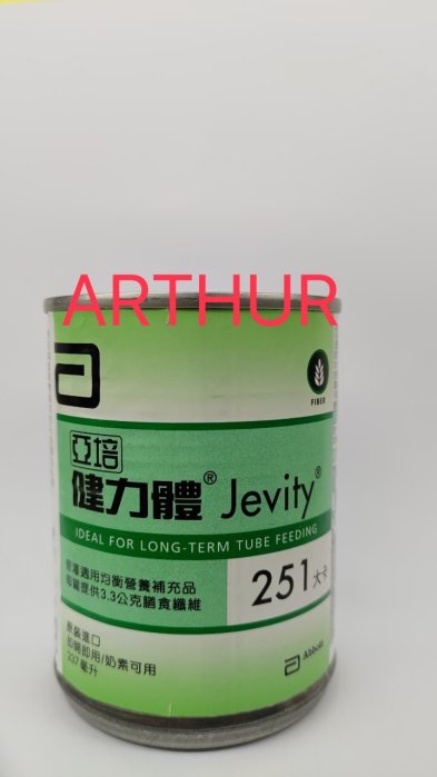 亞培 健力體 一箱1230元/來電客服另有優惠(單箱賣場)