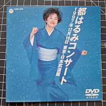 藏樂小舖※(日文DVD)都春美 都はるみコンサート 東京日本武道館演唱會