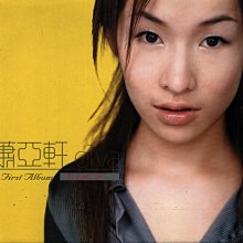 宅急便】ELVA 蕭亞軒同名專輯國語音樂專輯| Yahoo拍賣