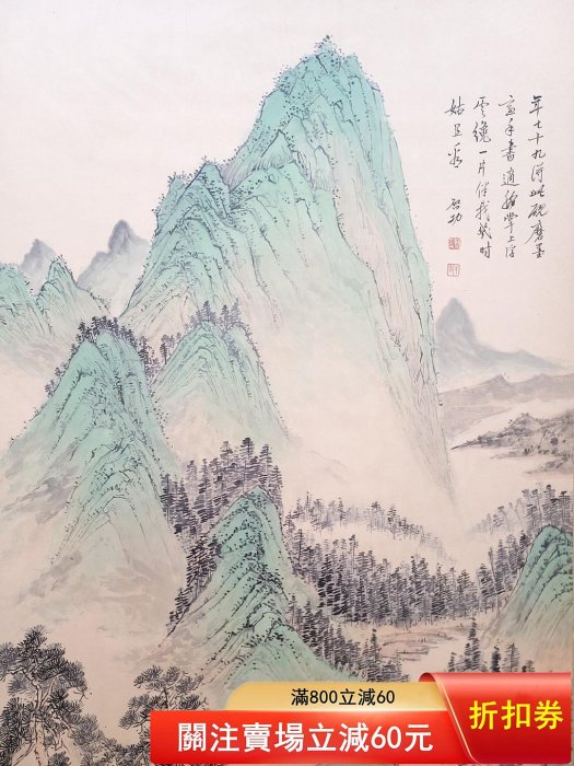 啟功。山水卷軸 可議價ALT357 啟功紙本山水立軸畫心尺寸68x136厘米203540古玩收藏擺件
