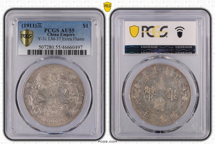 PCGS AU Detail 新一圓銀貨　大正３年銘 ○一点モノ○ 日本 1914(大正3)年 新一圓銀貨 小型 未使用