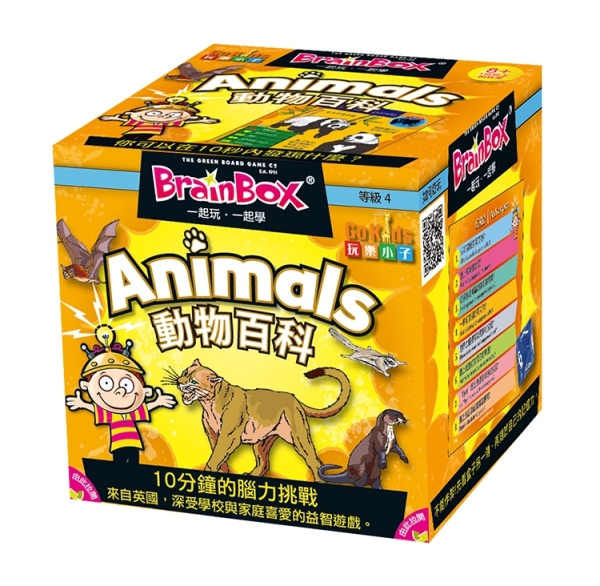 『高雄龐奇桌遊』 大腦益智盒 動物百科 BrainBox Animal 繁體中文版 正版桌上遊戲專賣店