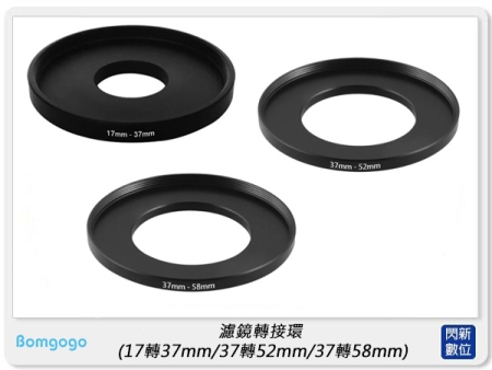Bomgogo 專業級濾鏡轉接環 37mm轉58mm(公司貨)