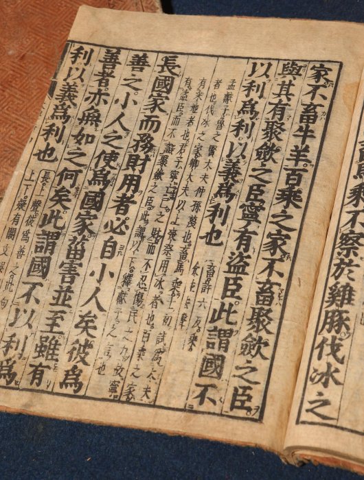 1/21結標古籍線裝書中庸漢文典籍史料AEA0463 -精裝書古書線裝書作品集