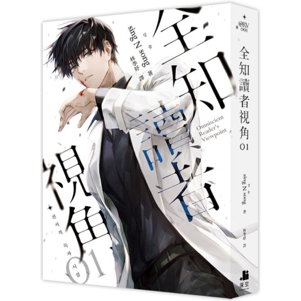 全知讀者視角(01) | 文學小說| Yahoo購物中心